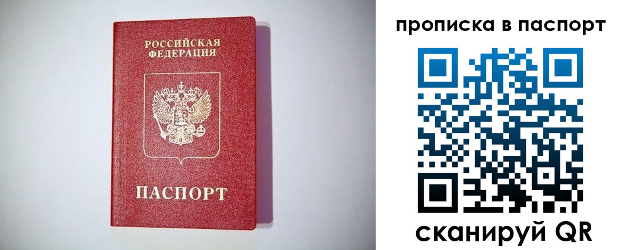 прописка в квартире в Талице