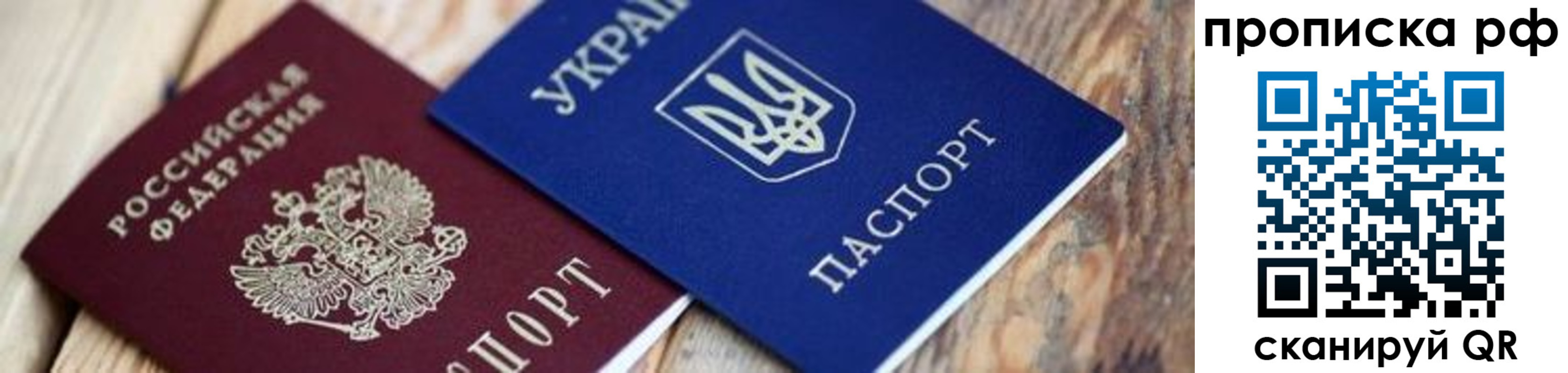 прописка в Талице